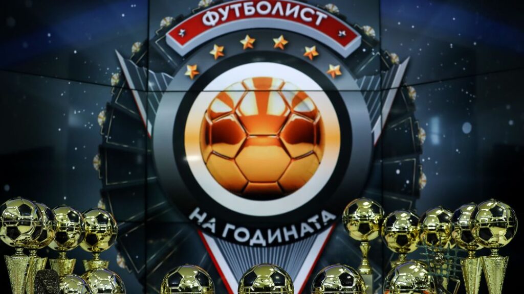 футболист на годината